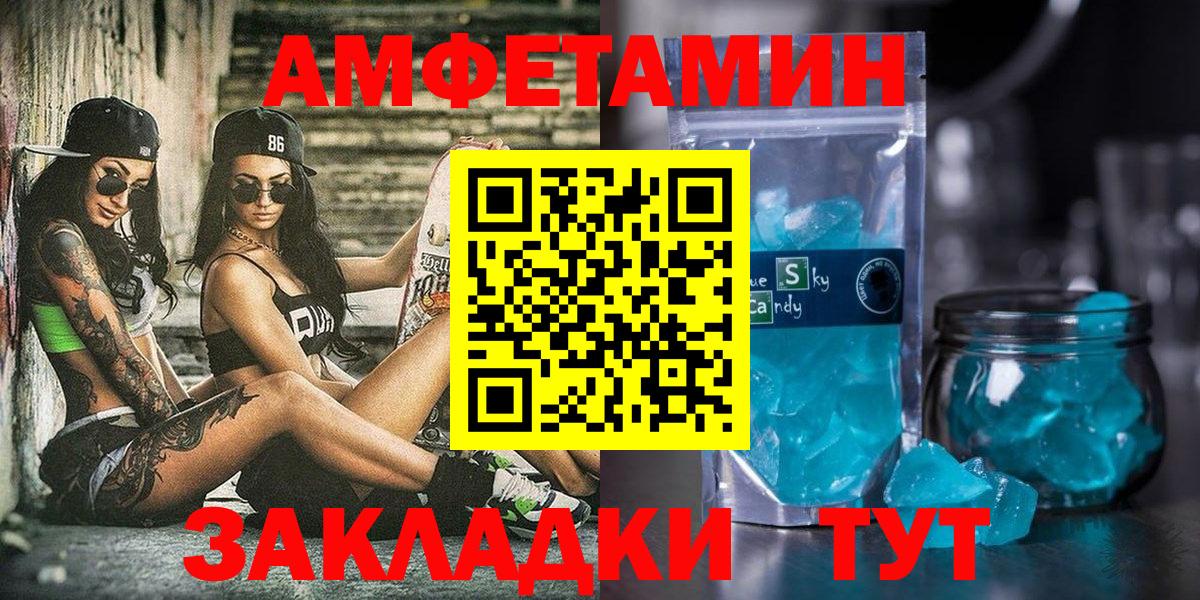 АМФ VHQ  Амфетамин  Amphetamine  Вход с VPN  Нарткала 