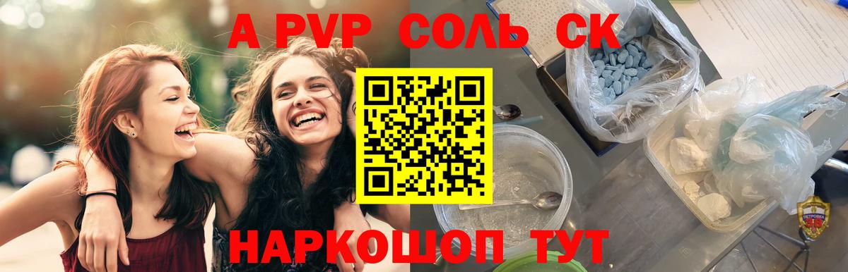 Alpha-PVP мука  Alpha-PVP Crystall  A-PVP СК КРИС  Нарткала  Вход с VPN 