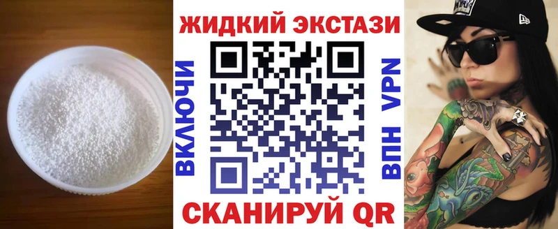 Бутират BDO купить наркотик Нарткала