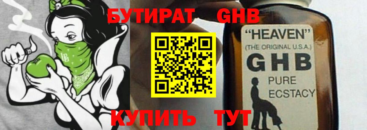 Нарткала  Бутират 99%  Вход с VPN 