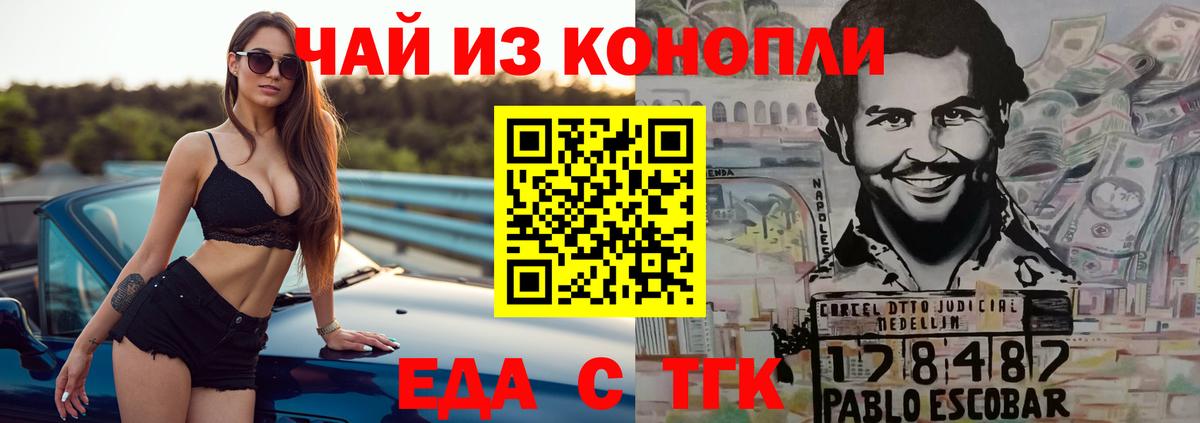 Еда ТГК марихуана  Вход с VPN  Нарткала 