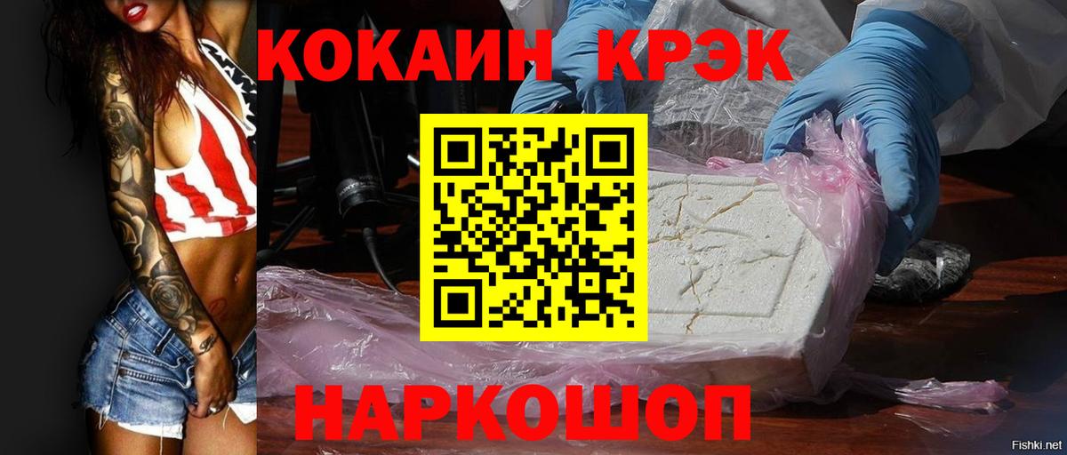 Cocaine  Вход с VPN  COCAIN Перу  Нарткала  Кокаин FishScale 