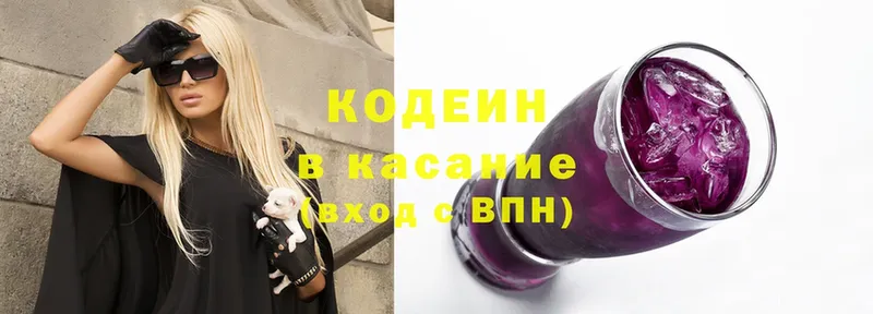 купить наркотики цена  Нарткала  Кодеиновый сироп Lean Purple Drank 