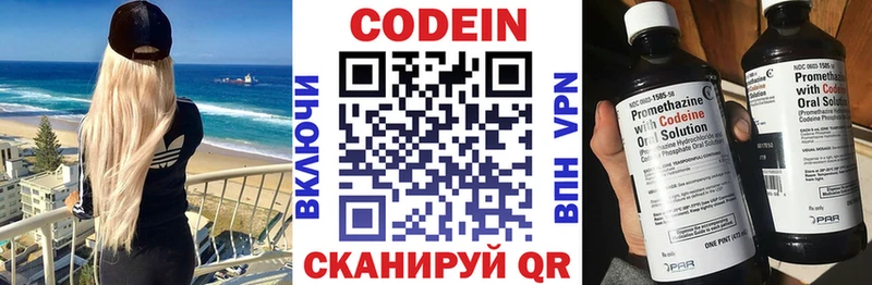 закладки  Нарткала  Codein напиток Lean (лин) 