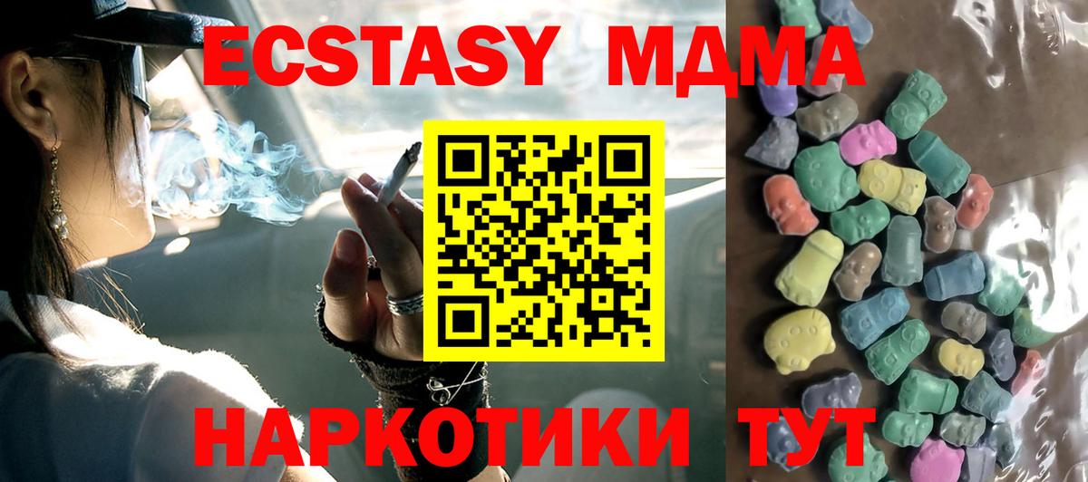 ЭКСТАЗИ  Ecstasy 280 MDMA  магазин    Вход с VPN  Ecstasy бентли  Нарткала 