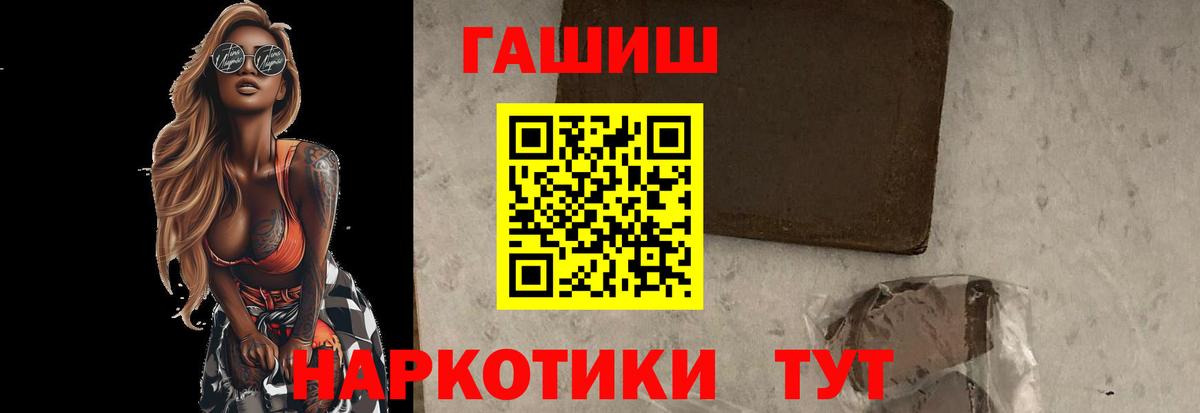 ГАШ  ГАШ хэш  Вход с VPN  купить  цена  Нарткала 