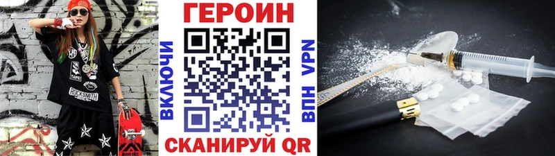 Героин герыч  Нарткала 
