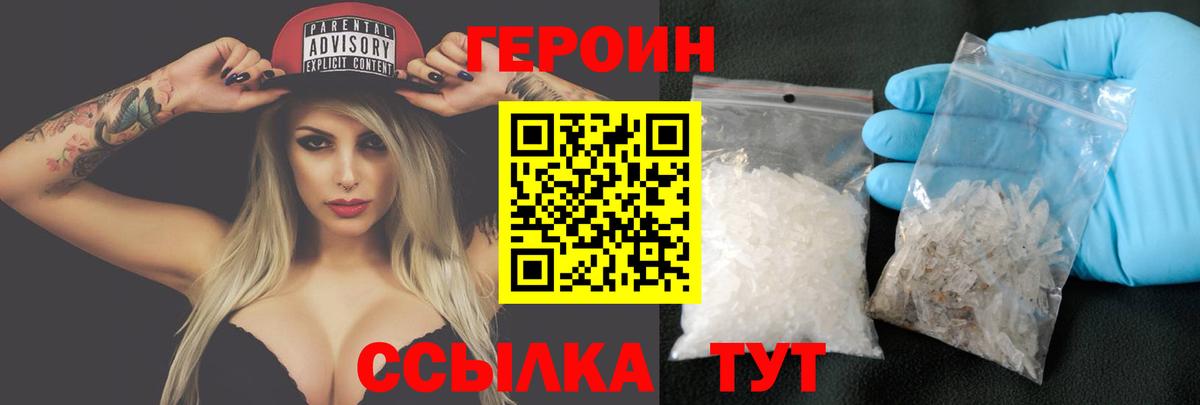ГЕРОИН Афган  Вход с VPN  Героин  Нарткала 