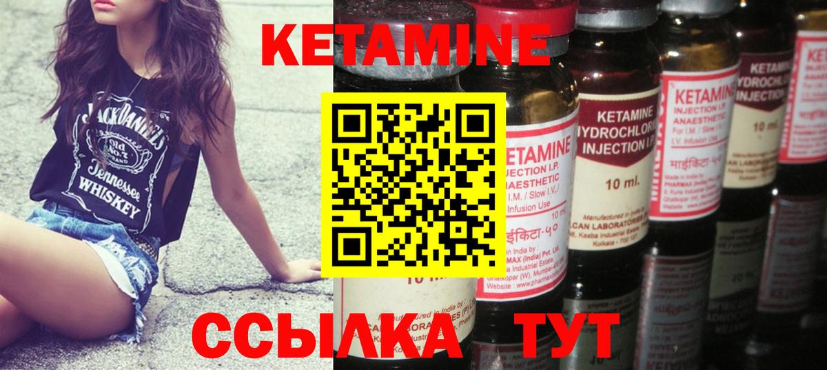 Кетамин VHQ  Вход с VPN  Нарткала 