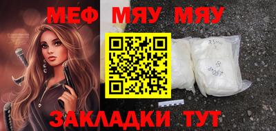 MESCALINE Краснокаменск