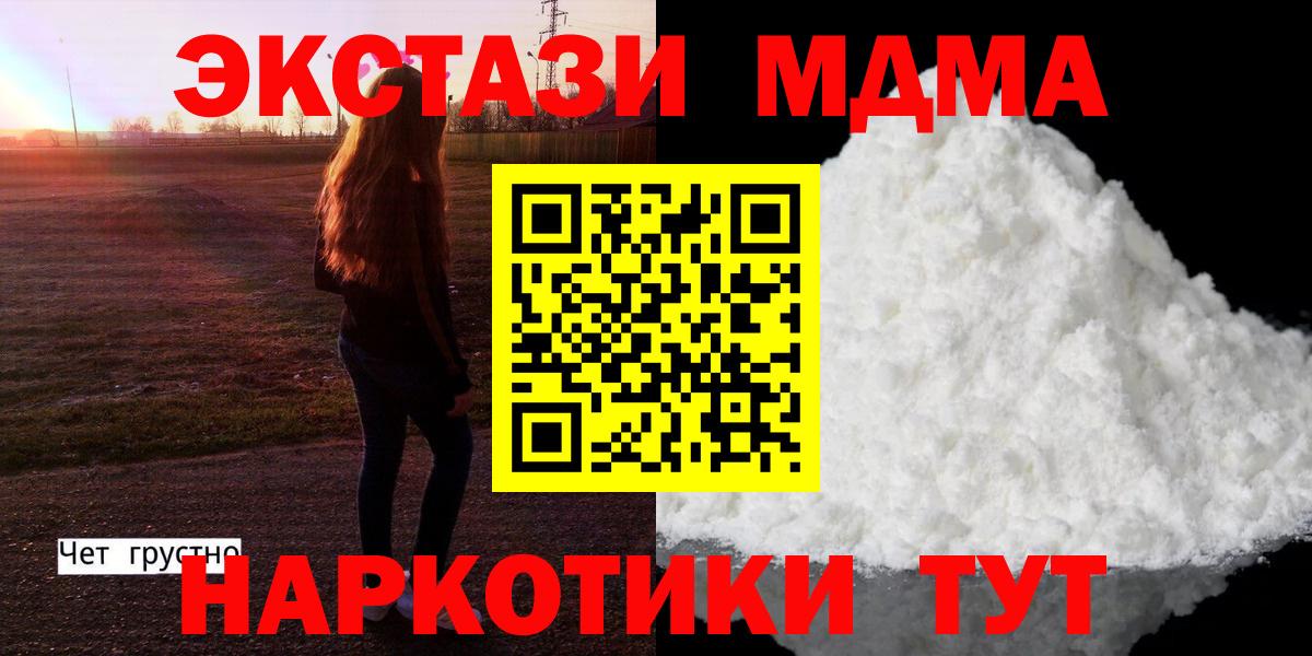 МДМА  MDMA Molly  Вход с VPN  МДМА Molly  Нарткала 
