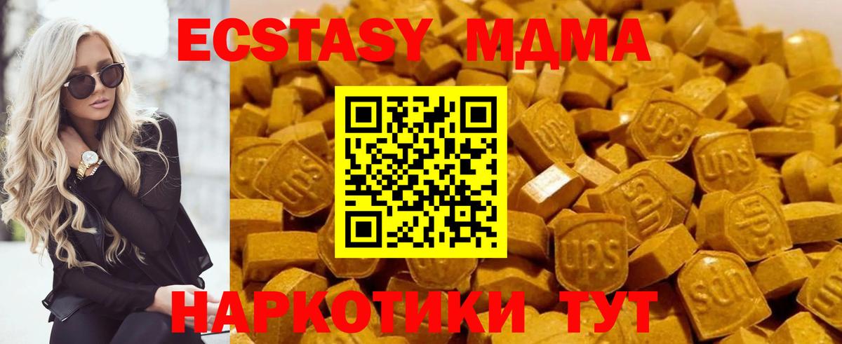 МДМА кристаллы Нарткала