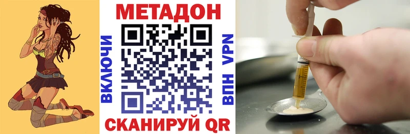 МЕТАДОН methadone  Нарткала 
