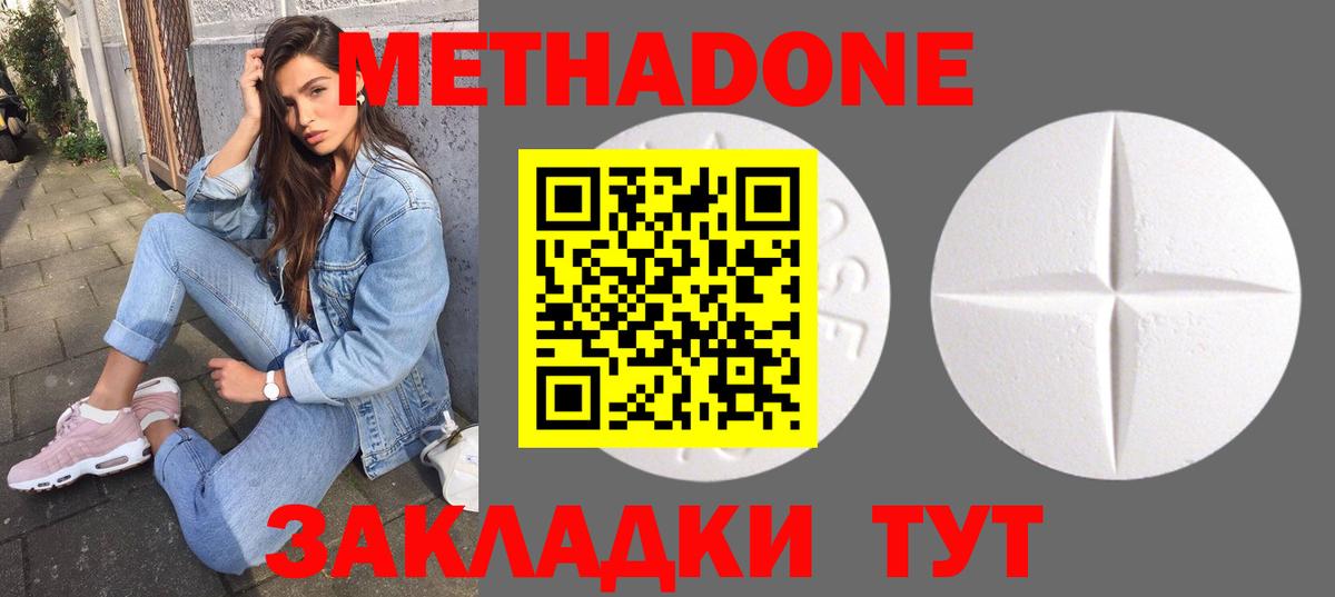 МЕТАДОН мёд  hydra зеркало  Нарткала  Вход с VPN 
