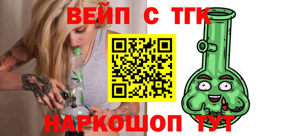 ТГК жижа Нарткала