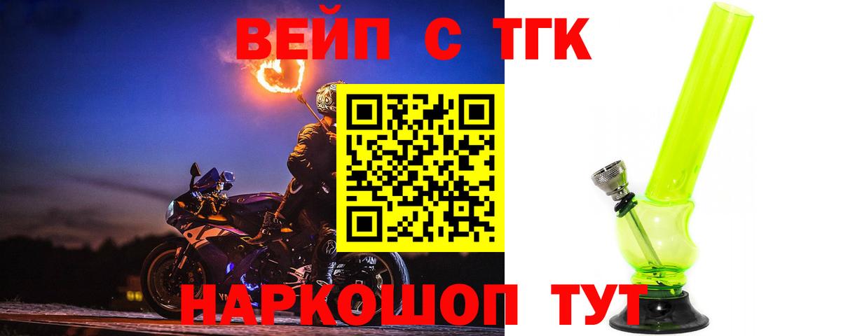 Нарткала  Дистиллят ТГК жижа  Вход с VPN 