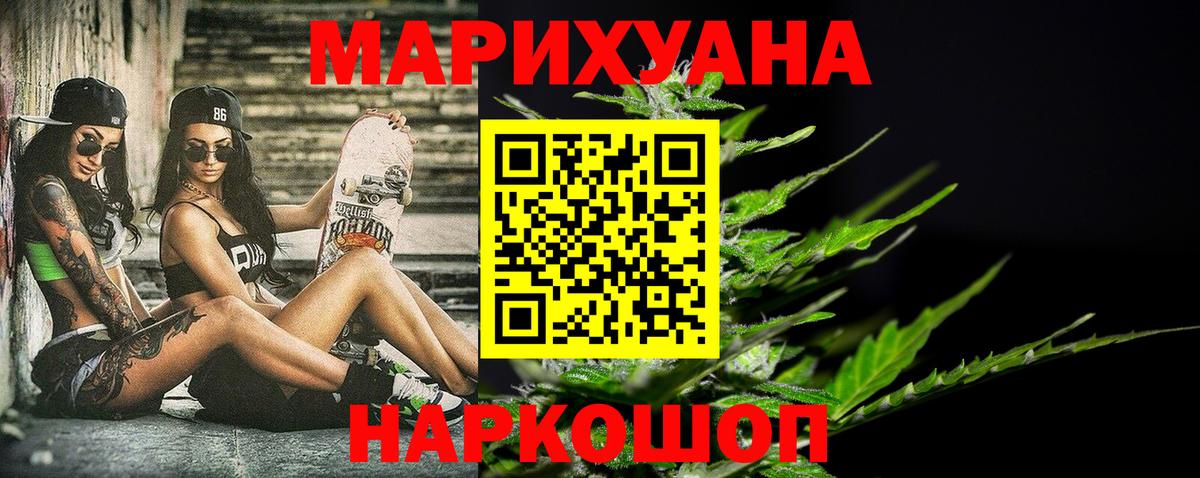 Канабис Amnesia Нарткала