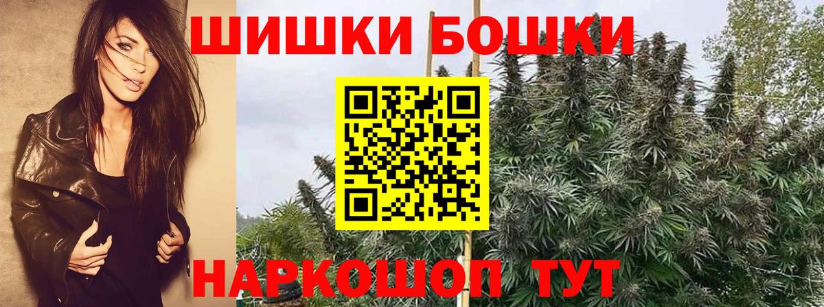 Бошки марихуана SATIVA & INDICA  Вход с VPN  Конопля MAZAR  Шишки марихуана AK-47  Нарткала 